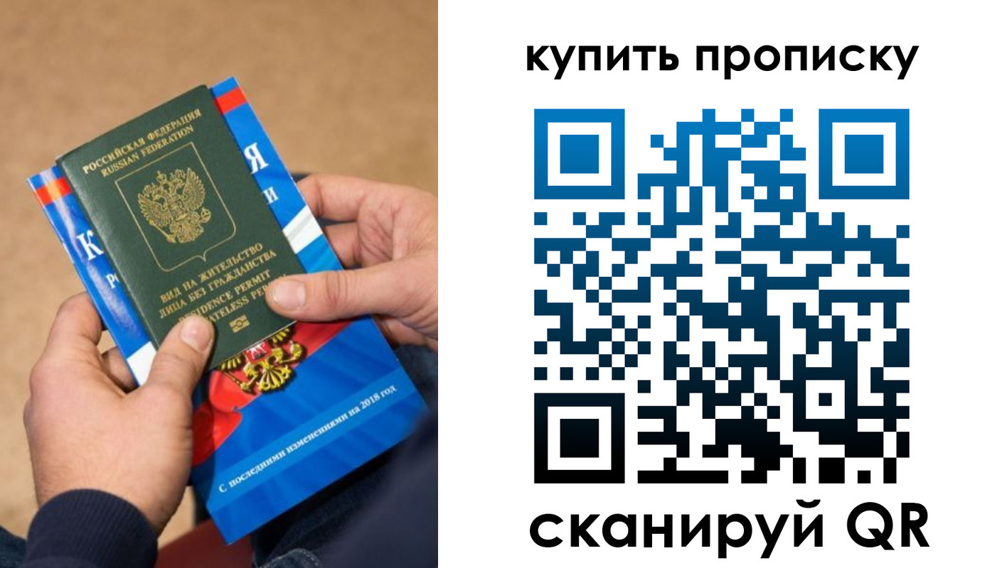 прописка паспорт в Талдоме