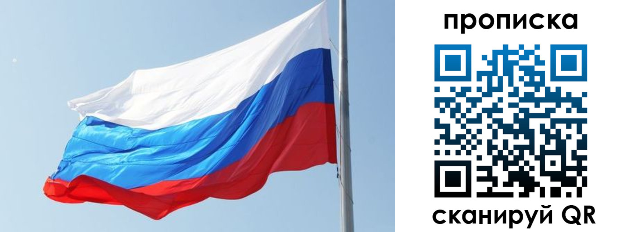 прописка для школы в Талдоме